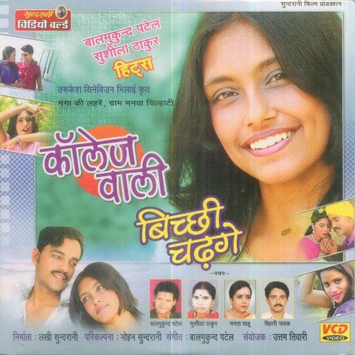 Susheela Thaku Songs MP3 Download